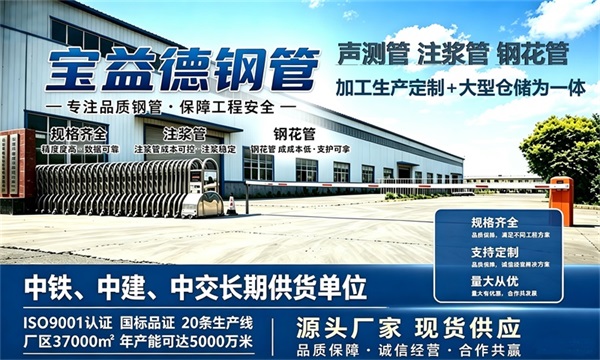 宝益德钢管仓储生产基地，金昌本地现货仓库，厂区占地37000㎡